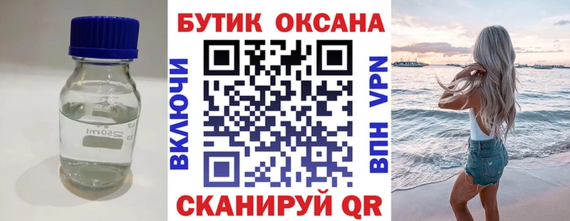 где купить наркоту  Гагарин  Бутират BDO 33% 