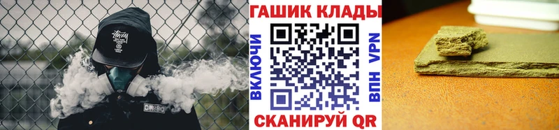ГАШ хэш  закладка  Гагарин 