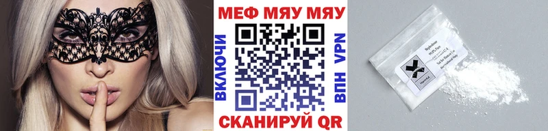 МЯУ-МЯУ 4 MMC  купить   Гагарин 
